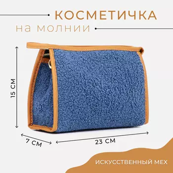 Косметичка на молнии, треугольная, плюшевая, средний размер, синяя