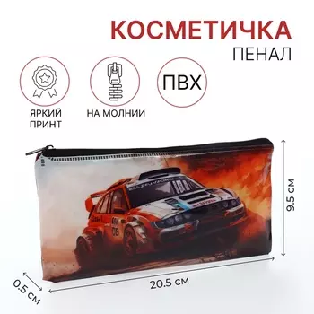 Косметичка-пенал на молнии, с изображением автомобиля, рыжая
