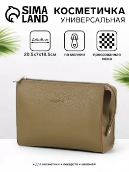 Косметичка треугольная на молнии Bagsland, оливковая