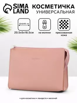 Косметичка треугольная на молнии Bagsland, розовая