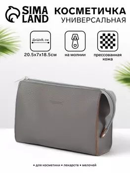 Косметичка треугольная на молнии Bagsland, серая