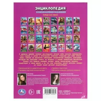Космические аппараты. Энциклопедия с развивающими заданиями, 19,7 × 25,5 см, 48 стр.