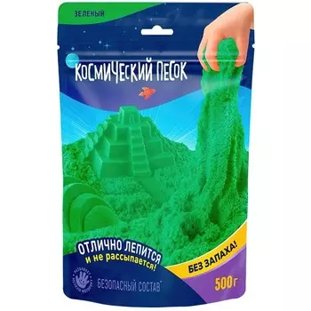 Космический песок, 500 г, зелёный