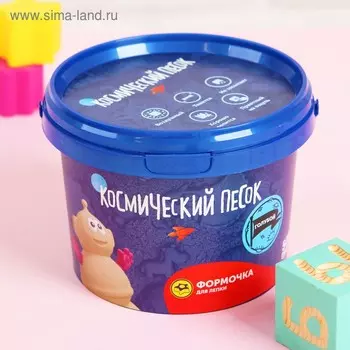 Космический песок, вес 0,5 кг, голубой