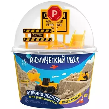 Космический песок, набор со знаками, серый-асфальт, 400 г