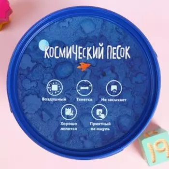 Космический песок жёлтый, 2 кг