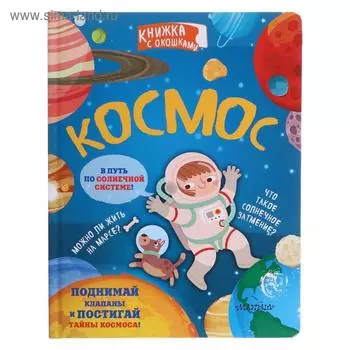 Космос