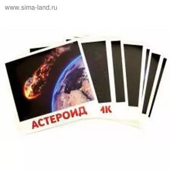 Космос. Доман Г.