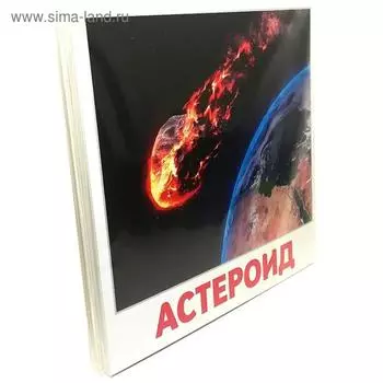 Космос. Доман Г.