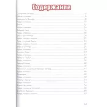 Космос. Дорошенко М. А.