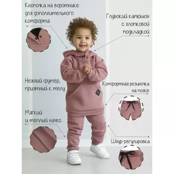 Костюм детский Amarobaby Mono ( худи и брюки), футер 360гр с начесом, розовый, размер 80