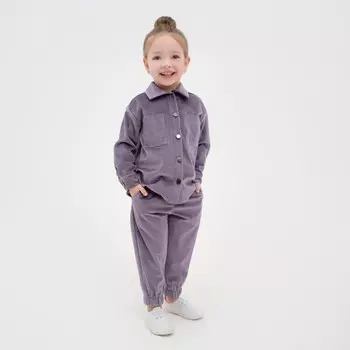 Костюм детский KAFTAN Velvet, размер 30 (98-104 см), фиолетовый
