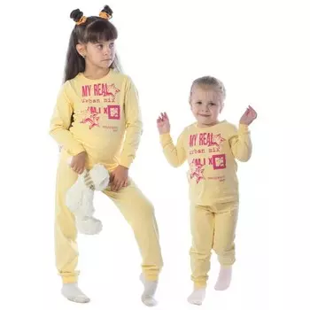 Костюм детский My Real Urban Mix, рост 110 см, цвет жёлтый