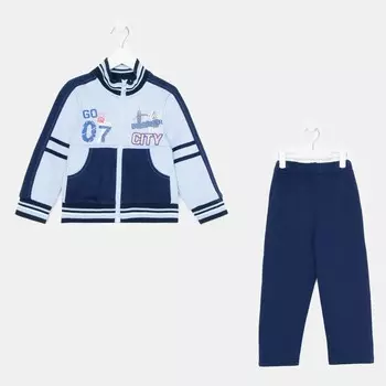 Костюм для мальчика, рост 110 см, цвет голубой