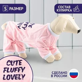 Костюм для животных розовый, S (ДС 31, ОШ 32-34, ОГ 47-51)