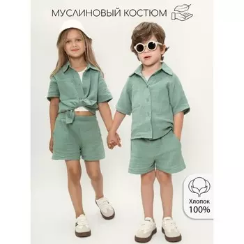 Костюм муслиновый детский Amarobaby Easy, рост 110 см, цвет мятный