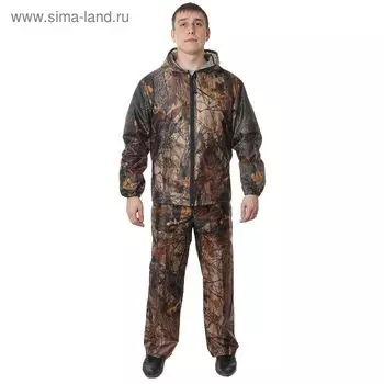 Костюм-дождевик "Универсал-2" в сумке, размер 56-58, рост 170-176, МИКС