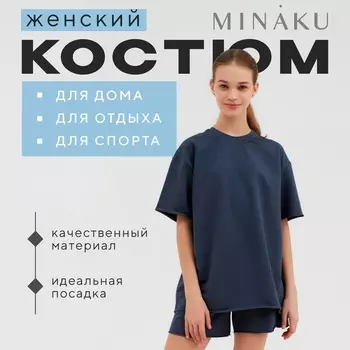 Костюм женский (футболка, шорты) MINAKU: Casual Collection цвет графит, размер 44