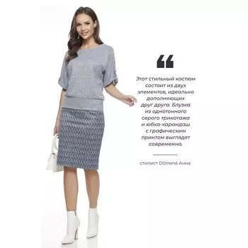 Костюм женский «Уникальный дуэт», размер 46