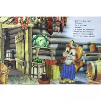 Кот Василий. Крылов А. Художник: Приходкин И.