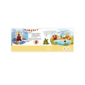 Кот в сапогах. Ханоянц Е.П.