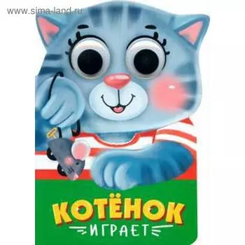 Котенок играет