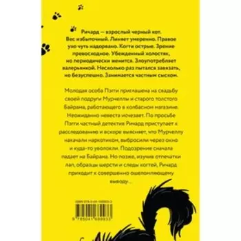 КОТнеппинг. Помеченная территория. Матроскин Р.
