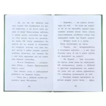 Котёнок Веснушка, или Как научиться помогать. Выпуск 39. Вебб Х.