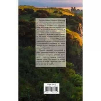 Коварный искуситель. Маккарти Моника