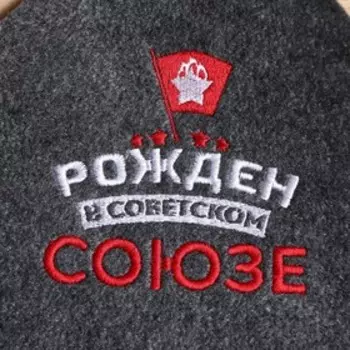 Коврик банный "Рожден в Советском Союзе"