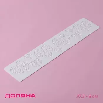 Коврик для айсинга Доляна «Сердца», силикон, 37.580.1 см, белый