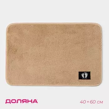 Коврик для дома Доляна «Искушение», 4060 см, бежевый