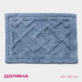 Коврик для дома Доляна «Нежность», 4060 см, голубой