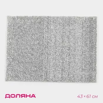 Коврик Доляна Points, 4361 см, серый