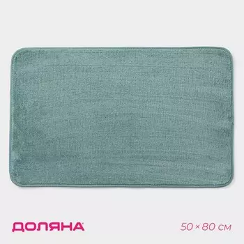 Коврик для дома Доляна «Софт», 5080 см, бирюзовый