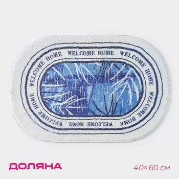 Коврик для дома Доляна Tonight, 4060 см, синий