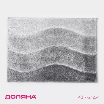 Коврик Доляна Waves, 4361 см, серый