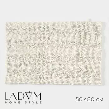 Коврик для дома LaDоm, букли, плотность 1900 г, 5080 см, белый