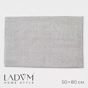 Коврик для дома LaDоm, букли, плотность 1100 г, 5080 см, серый