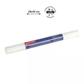 Коврик для холодильника You'll love, 29х45см