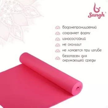 Коврик для йоги 173 × 61 × 0,6 см, цвет розовый