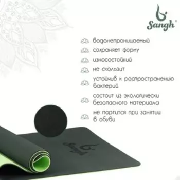 Коврик для йоги Sangh, нескользящий, 183610.8 см, цвет тёмно-зелёный