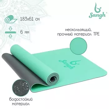 Коврик для йоги Sangh, нескользящий, 183610.6 см, цвет мятный/серый