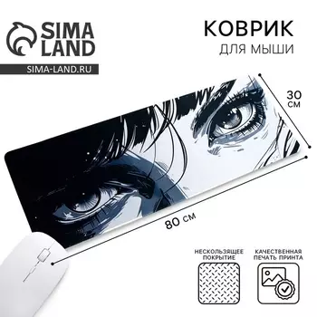 Коврик для компьютерной мыши «Аниме», 30 х 80 см