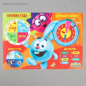 Коврик для лепки "Времена года" СМЕШАРИКИ, формат A4