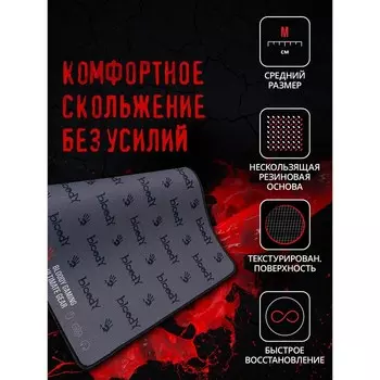 Коврик для мыши A4Tech Bloody BP-30M Средний черный 350x280x3мм