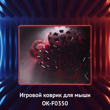 Коврик для мыши Оклик OK-F0350 Средний рисунок/грани 350x280x3мм