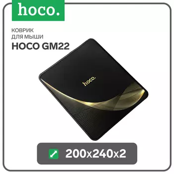 Коврик для мышки Hoco GM22, 2002402 мм, чёрный