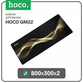 Коврик для мышки Hoco GM22, 8003002 мм, чёрный