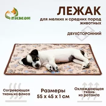 Коврик для отдыха животных, двусторонний (флис+ротанг), 55 х 45 см, бежевый